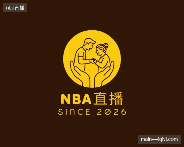 纵览nba直播官网