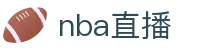 NBA直播_NBA赛事免费直播_NBA在线观看_爱奇艺体育